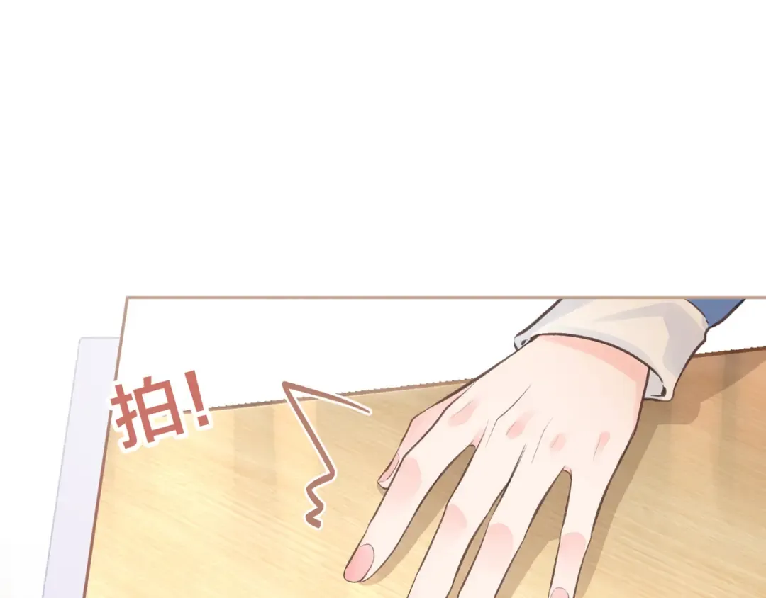 第25话 傲娇小狗的正宫气势 第13页
