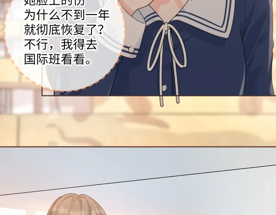 第25话 傲娇小狗的正宫气势 第26页