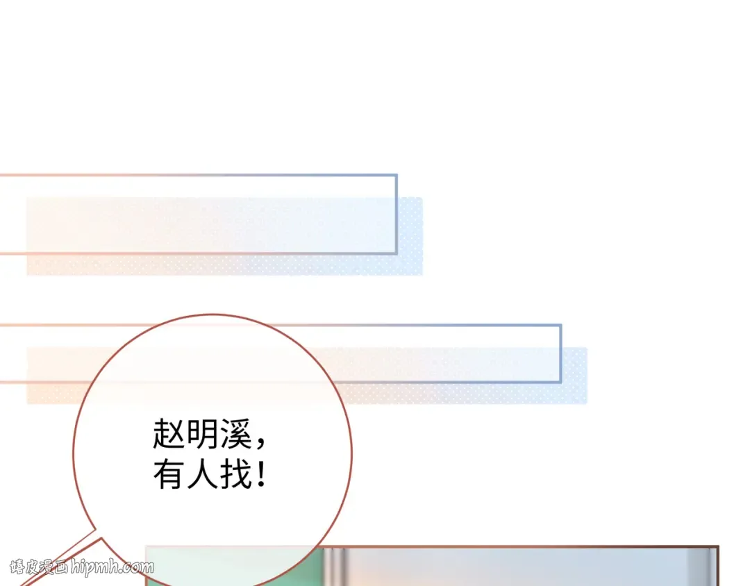 第25话 傲娇小狗的正宫气势 第32页