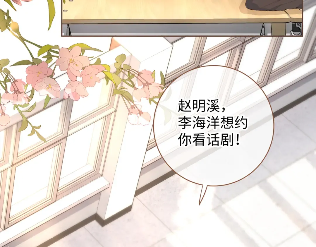 第25话 傲娇小狗的正宫气势 第34页