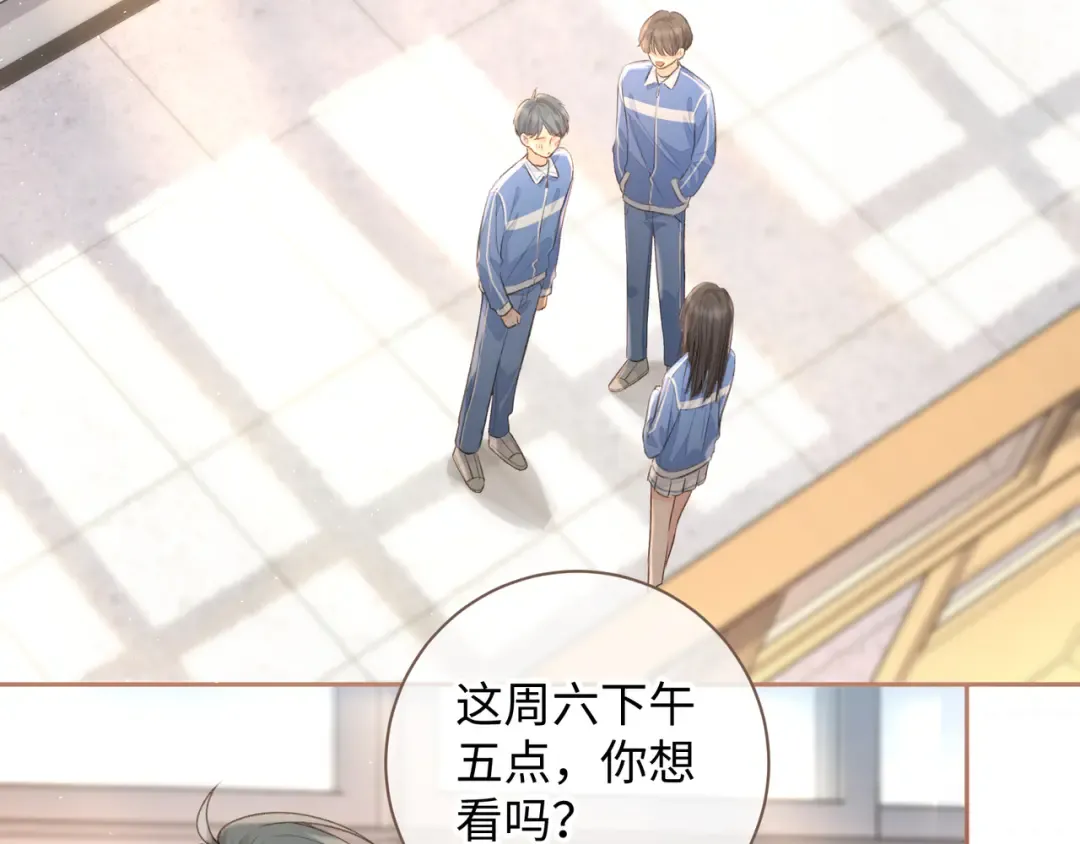 第25话 傲娇小狗的正宫气势 第35页
