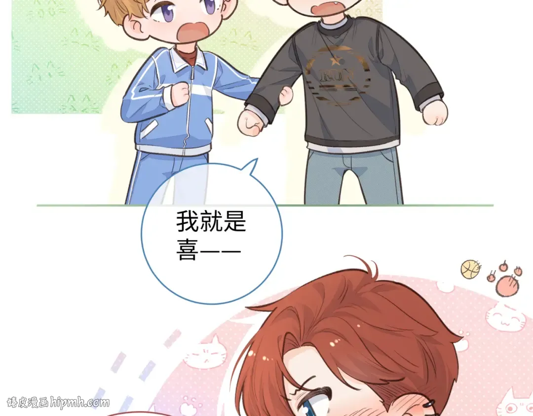 第25话 傲娇小狗的正宫气势 第48页