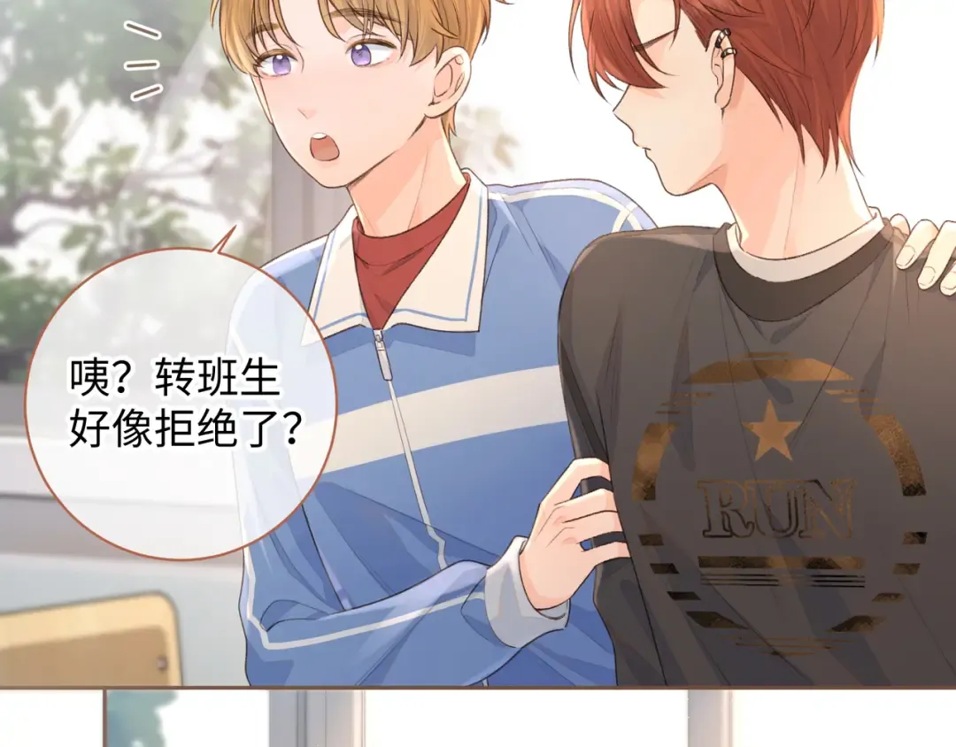 第25话 傲娇小狗的正宫气势 第50页