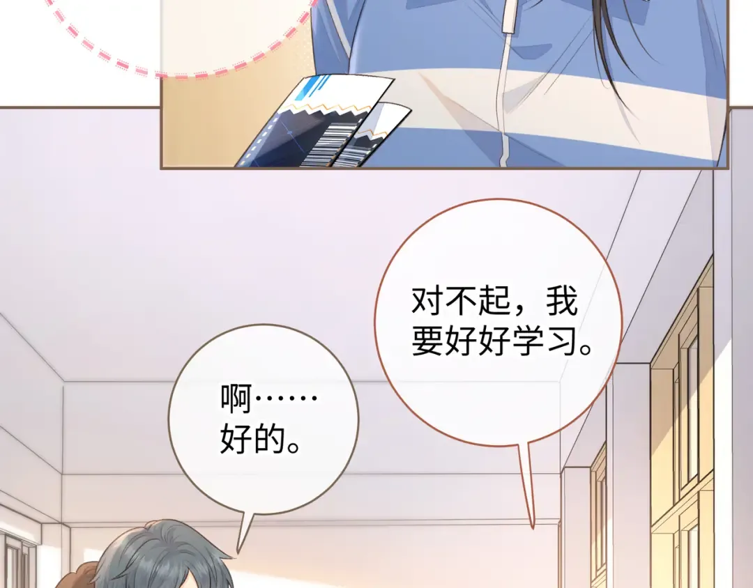 第25话 傲娇小狗的正宫气势 第54页