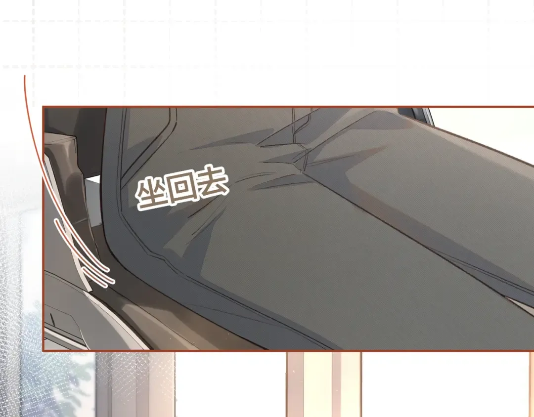第25话 傲娇小狗的正宫气势 第58页