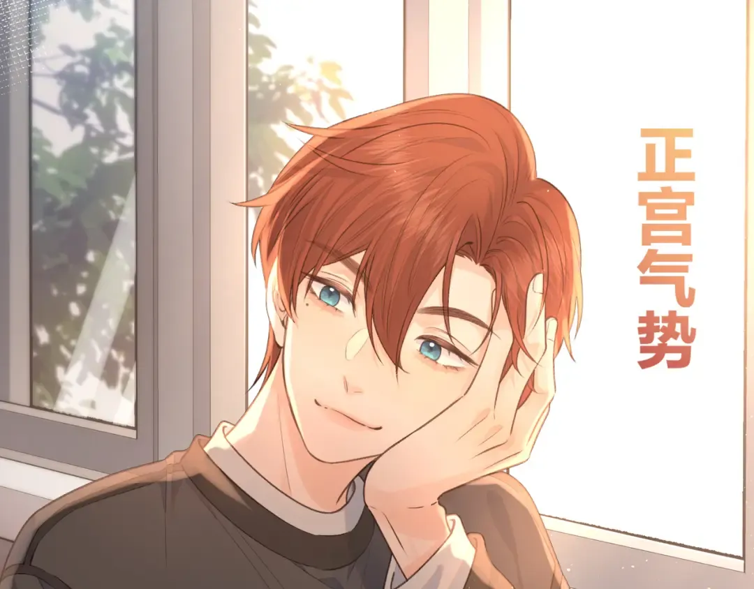 第25话 傲娇小狗的正宫气势 第59页