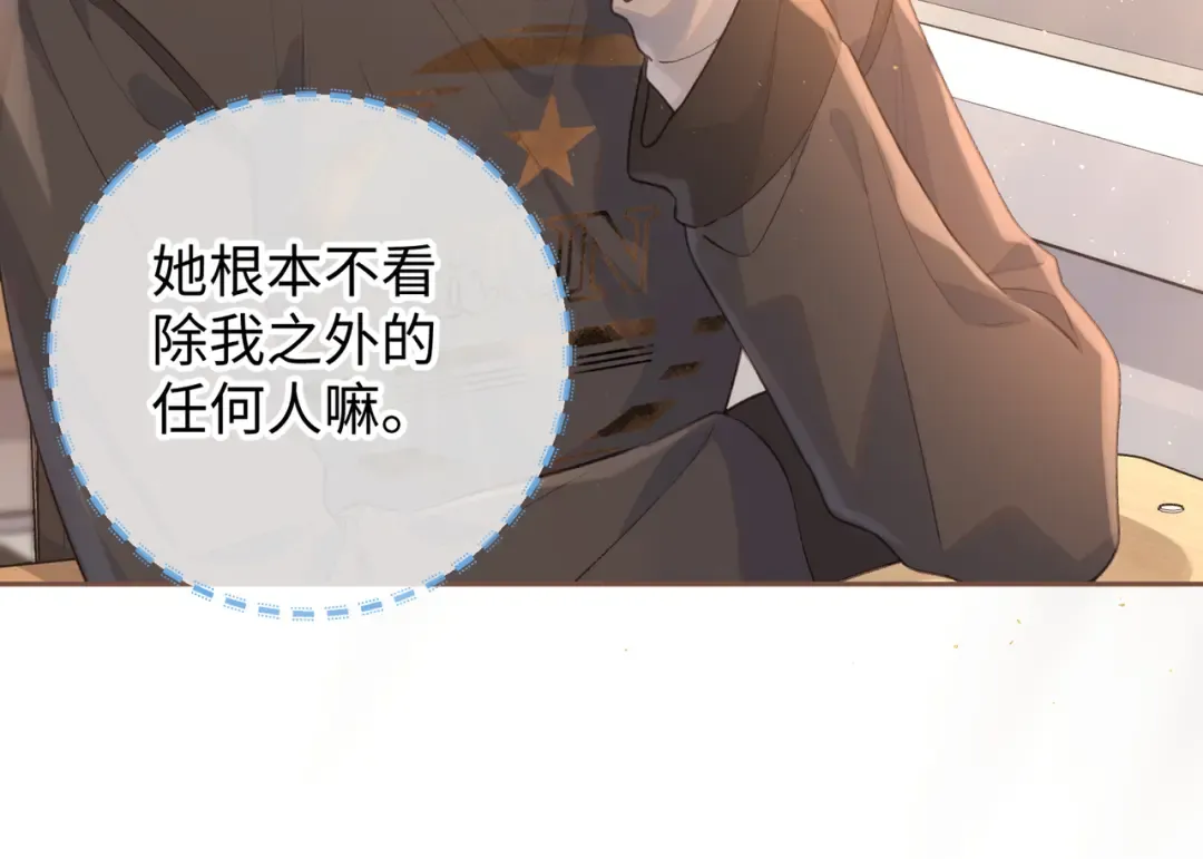 第25话 傲娇小狗的正宫气势 第60页