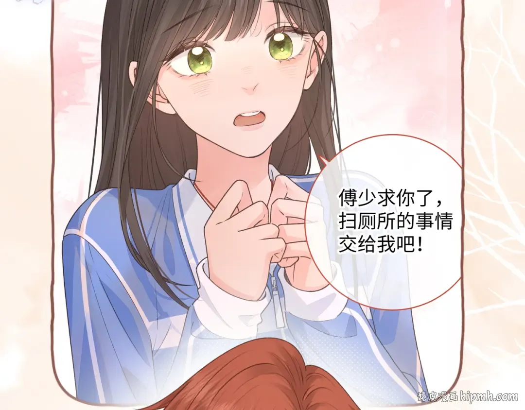 第25话 傲娇小狗的正宫气势 第64页