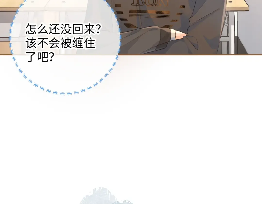 第25话 傲娇小狗的正宫气势 第70页