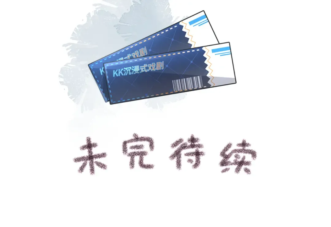 第25话 傲娇小狗的正宫气势 第71页