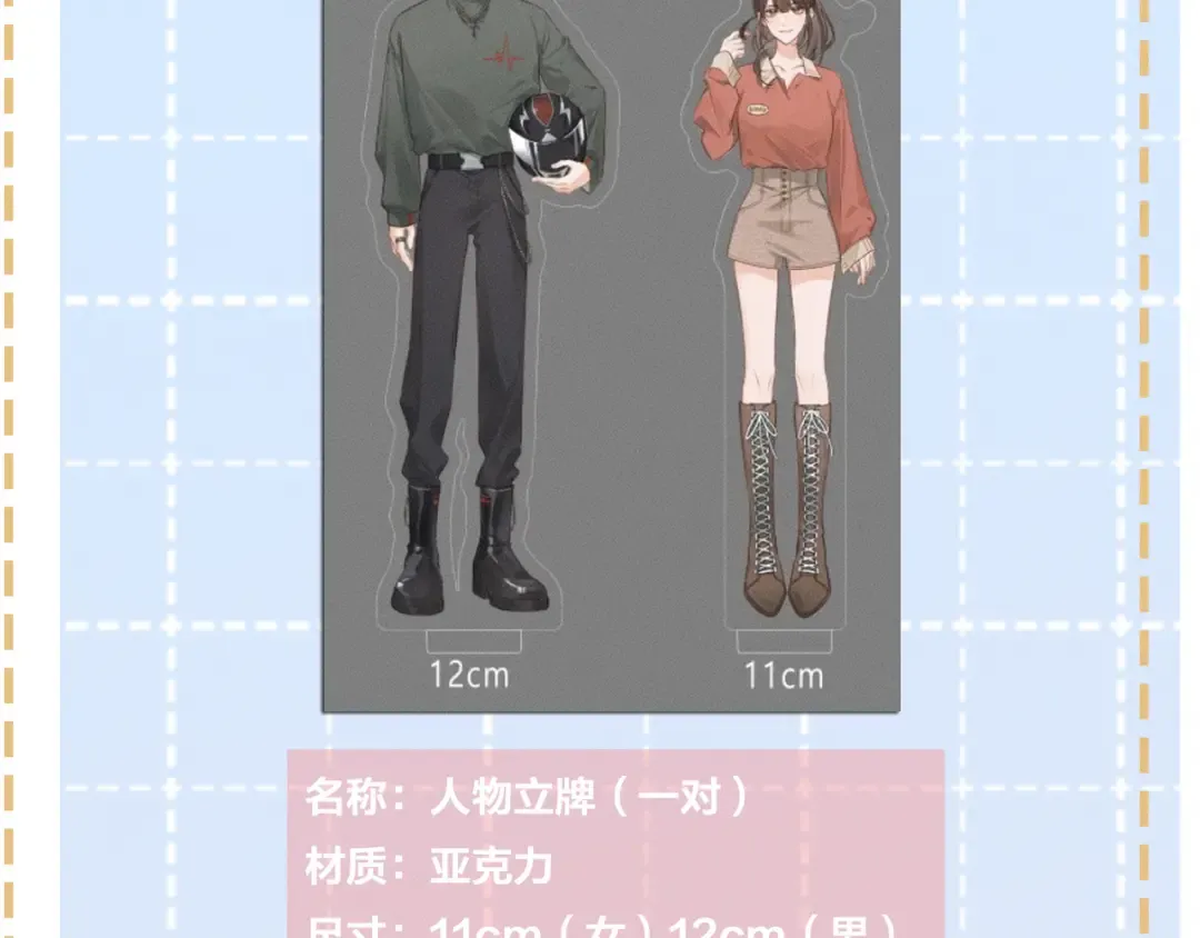 第25话 傲娇小狗的正宫气势 第82页