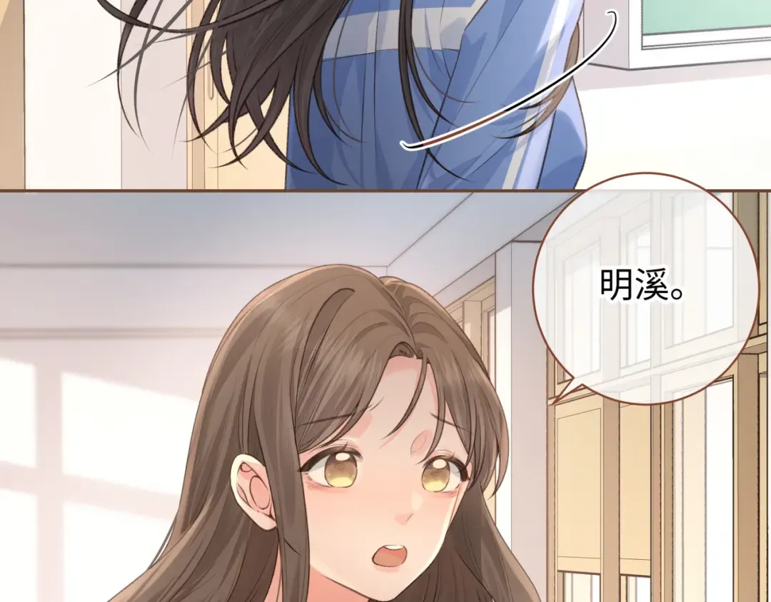 第26话 校霸拽姐配一脸！ 第4页