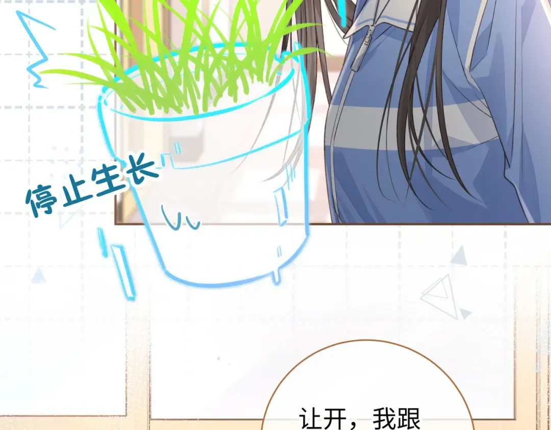 第26话 校霸拽姐配一脸！ 第7页