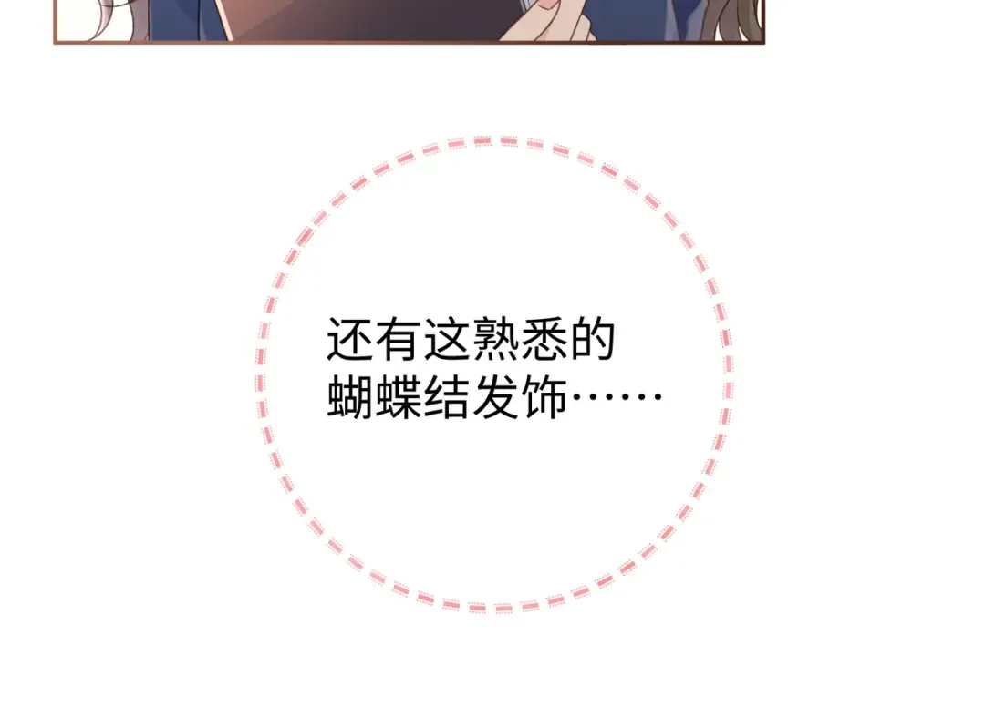 第26话 校霸拽姐配一脸！ 第12页