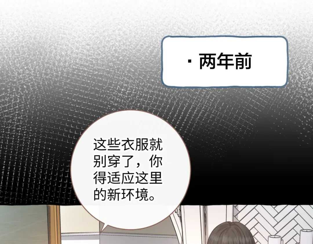 第26话 校霸拽姐配一脸！ 第17页