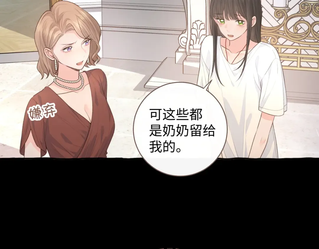 第26话 校霸拽姐配一脸！ 第18页