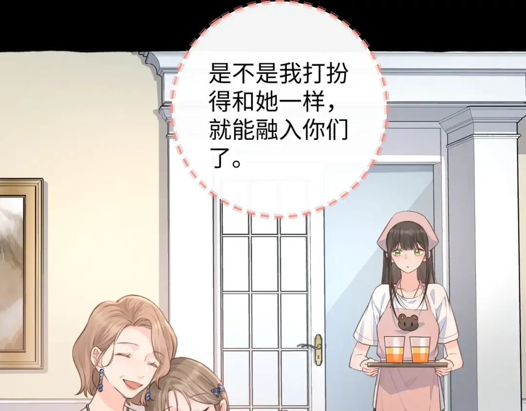 第26话 校霸拽姐配一脸！ 第19页