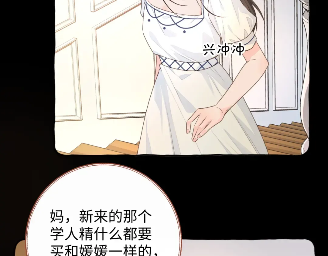 第26话 校霸拽姐配一脸！ 第22页