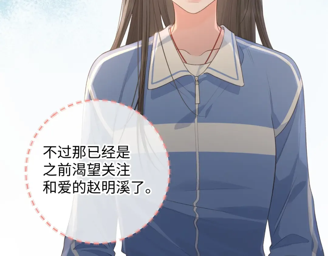 第26话 校霸拽姐配一脸！ 第27页