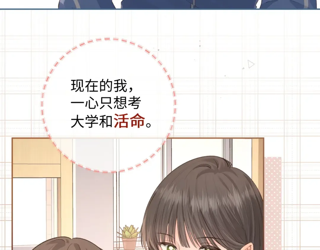 第26话 校霸拽姐配一脸！ 第28页