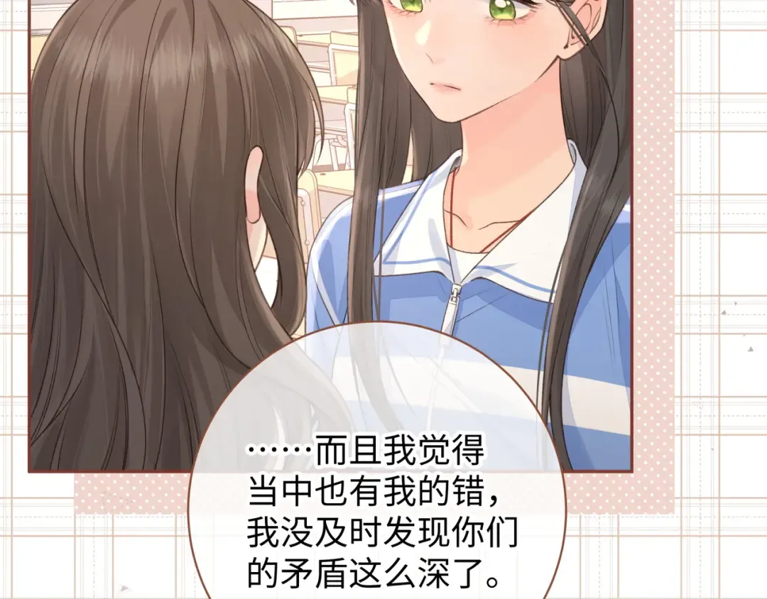 第26话 校霸拽姐配一脸！ 第29页