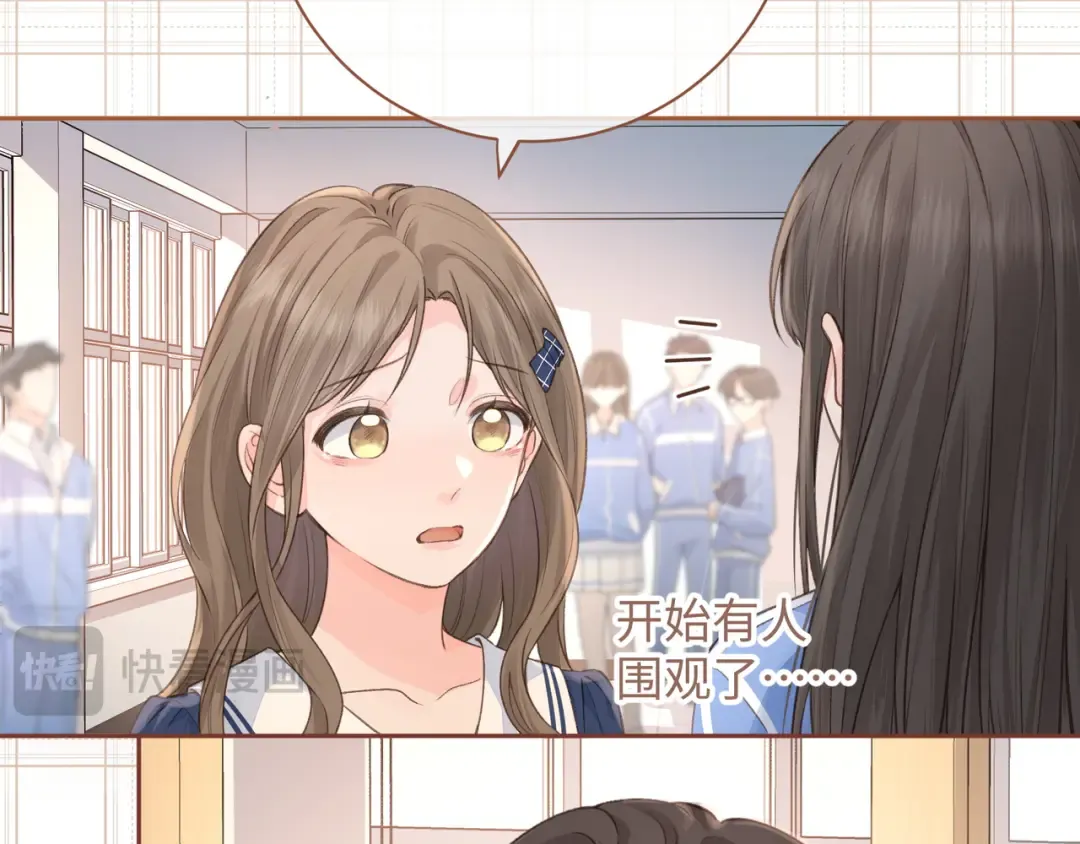 第26话 校霸拽姐配一脸！ 第30页