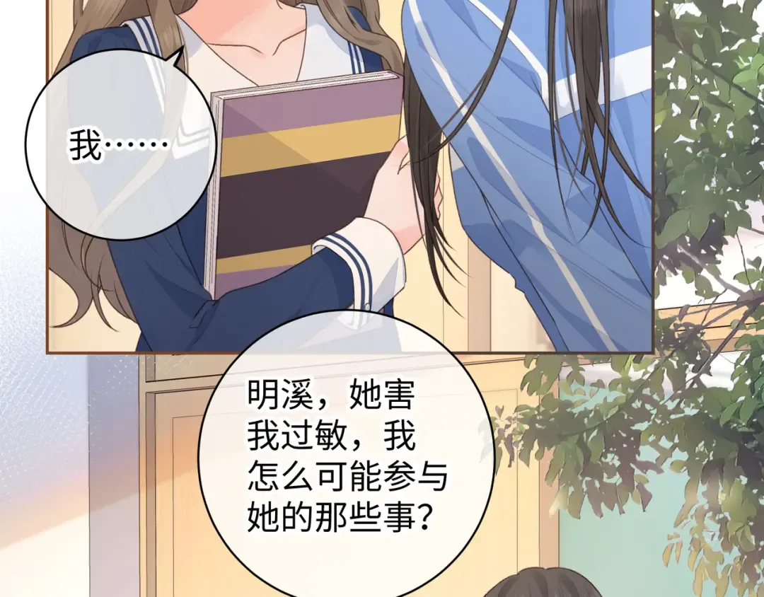 第26话 校霸拽姐配一脸！ 第34页
