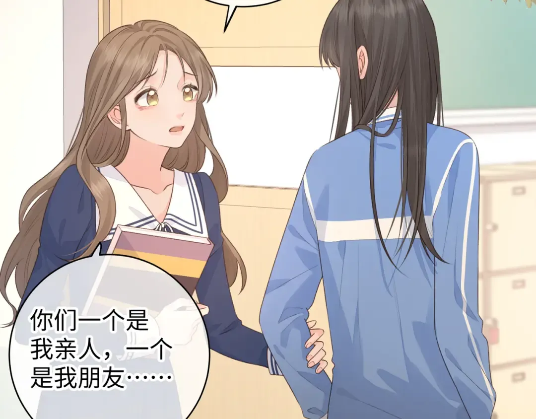 第26话 校霸拽姐配一脸！ 第35页