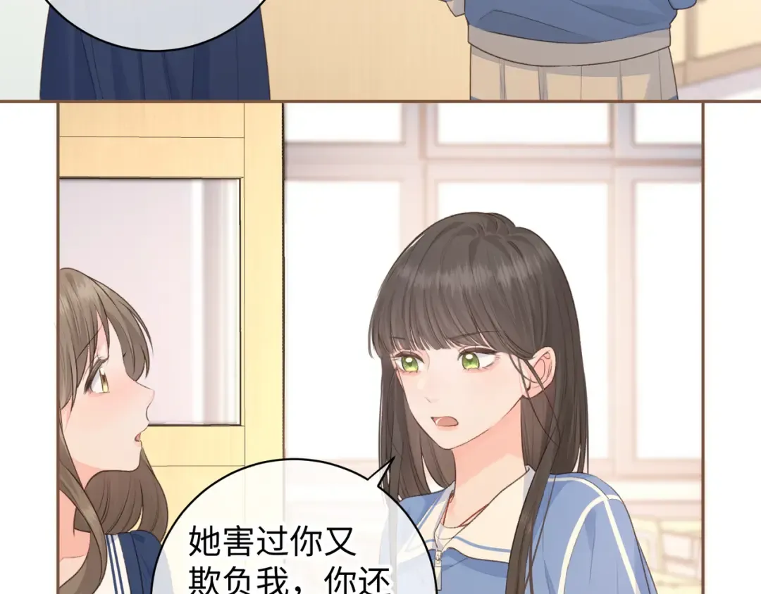 第26话 校霸拽姐配一脸！ 第36页
