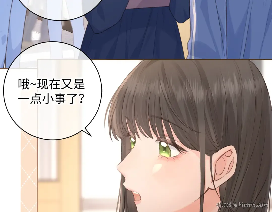 第26话 校霸拽姐配一脸！ 第40页
