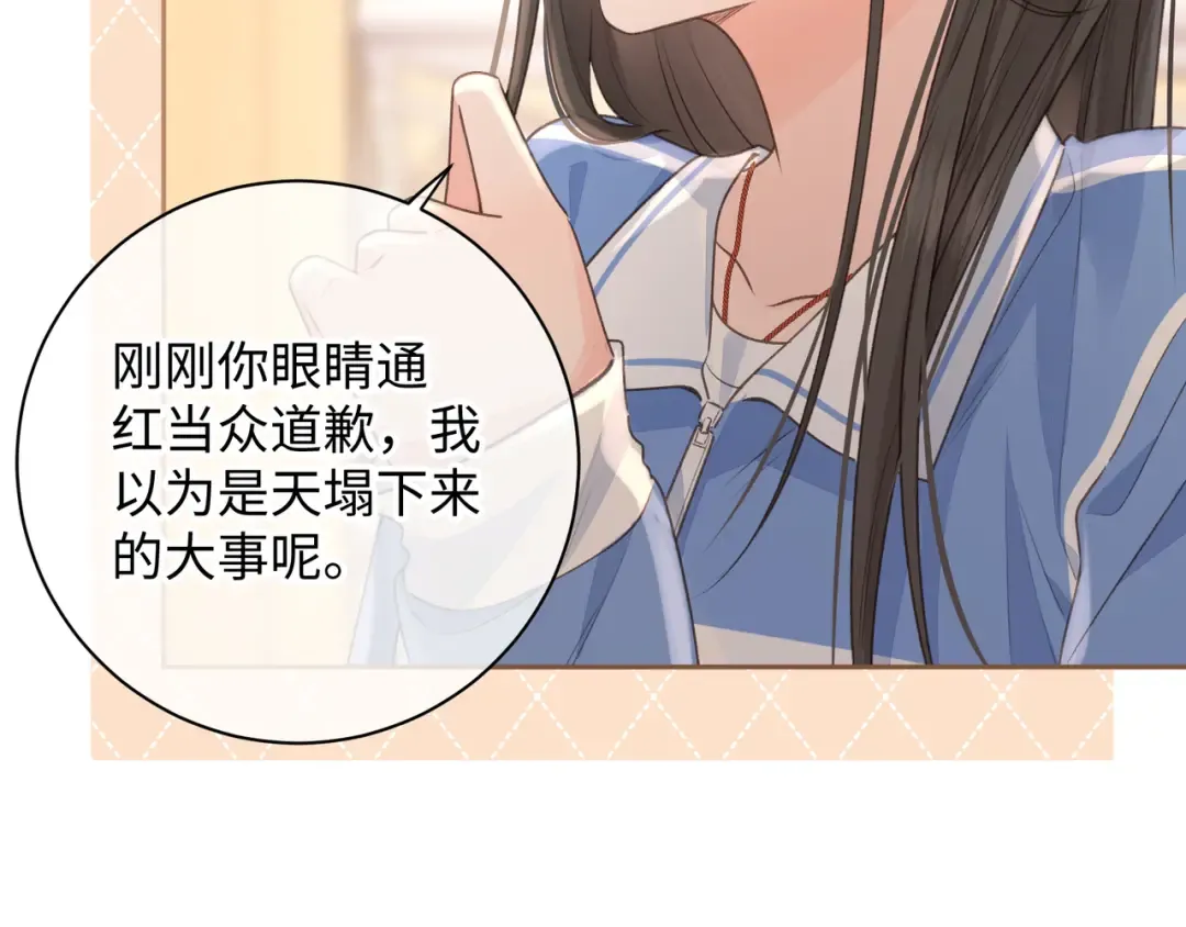 第26话 校霸拽姐配一脸！ 第41页