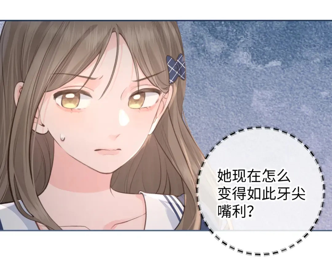 第26话 校霸拽姐配一脸！ 第42页