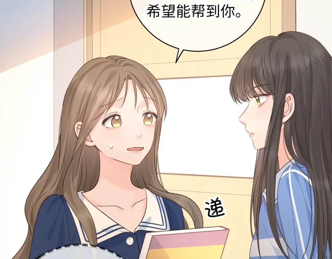 第26话 校霸拽姐配一脸！ 第45页