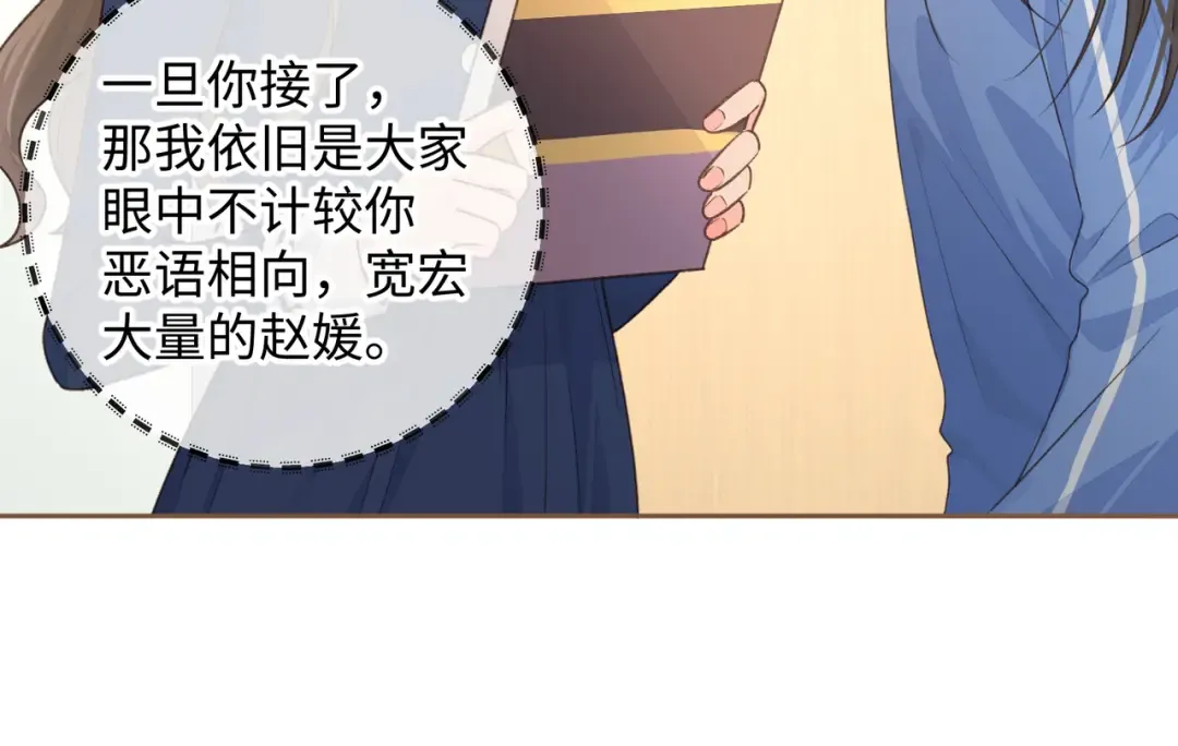 第26话 校霸拽姐配一脸！ 第46页