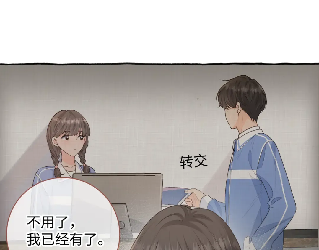 第26话 校霸拽姐配一脸！ 第47页