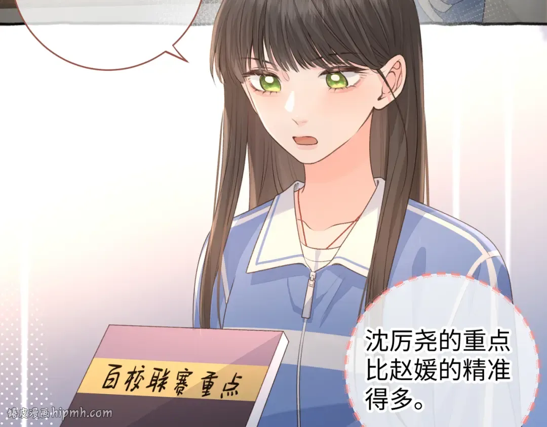 第26话 校霸拽姐配一脸！ 第48页