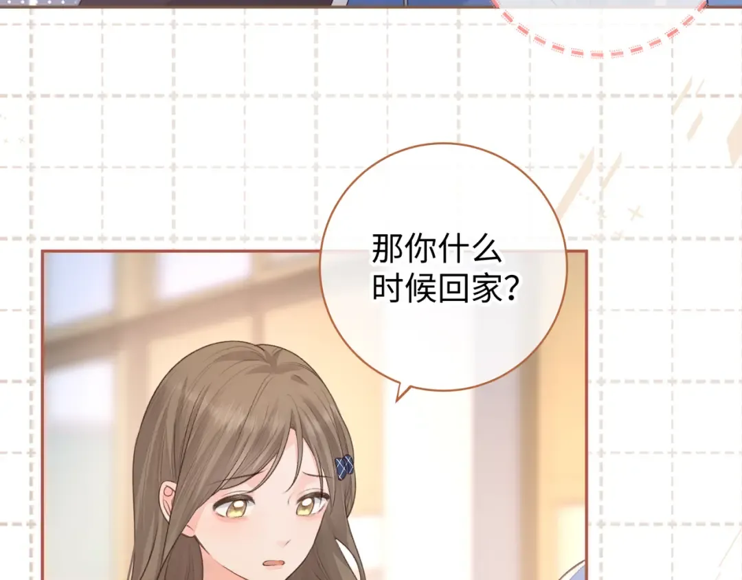 第26话 校霸拽姐配一脸！ 第49页