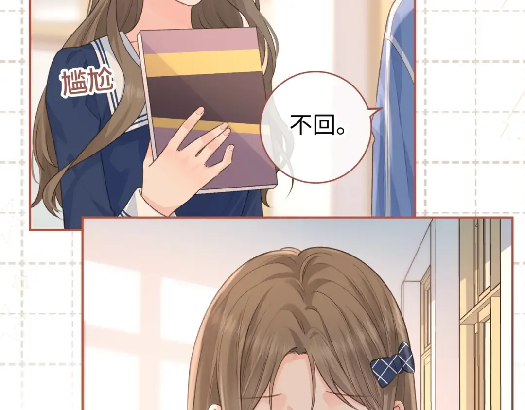 第26话 校霸拽姐配一脸！ 第50页