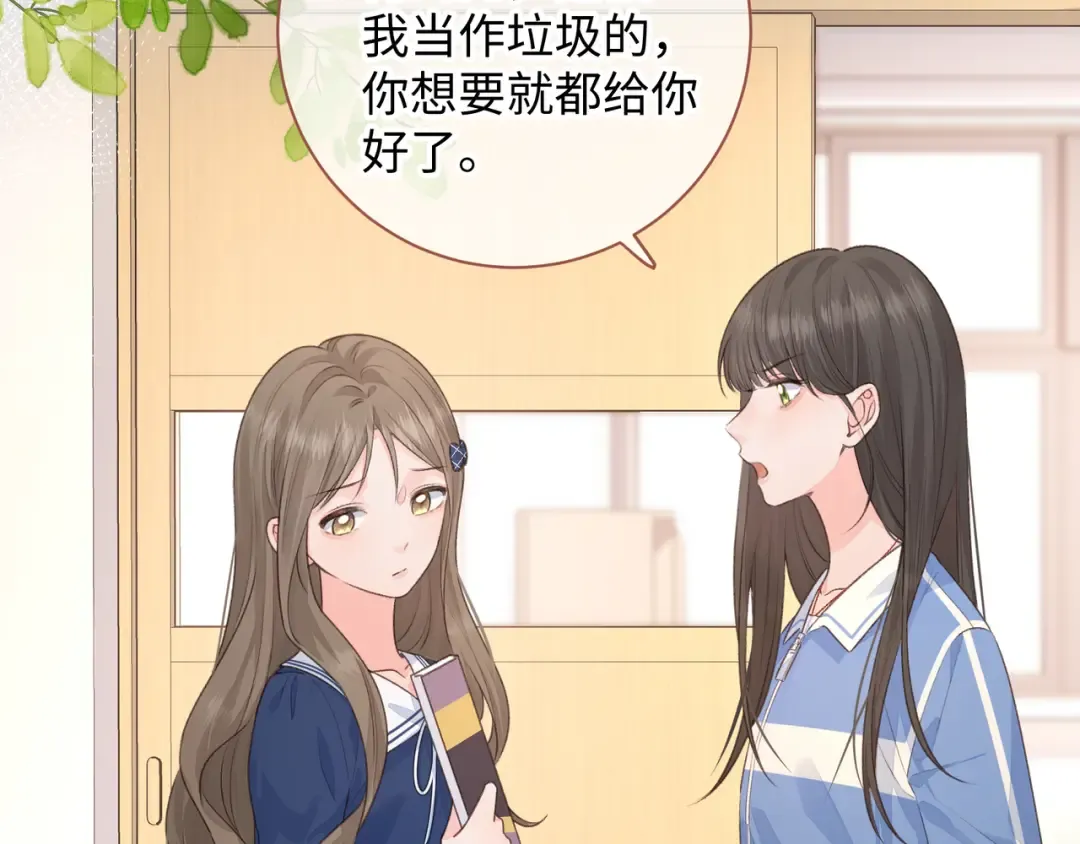 第26话 校霸拽姐配一脸！ 第52页
