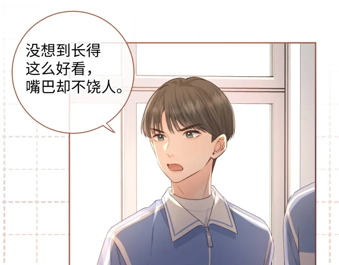 第26话 校霸拽姐配一脸！ 第62页