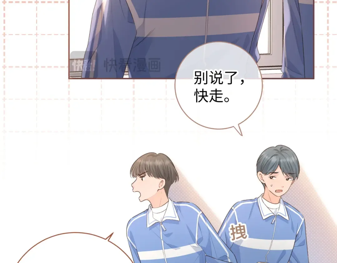 第26话 校霸拽姐配一脸！ 第63页