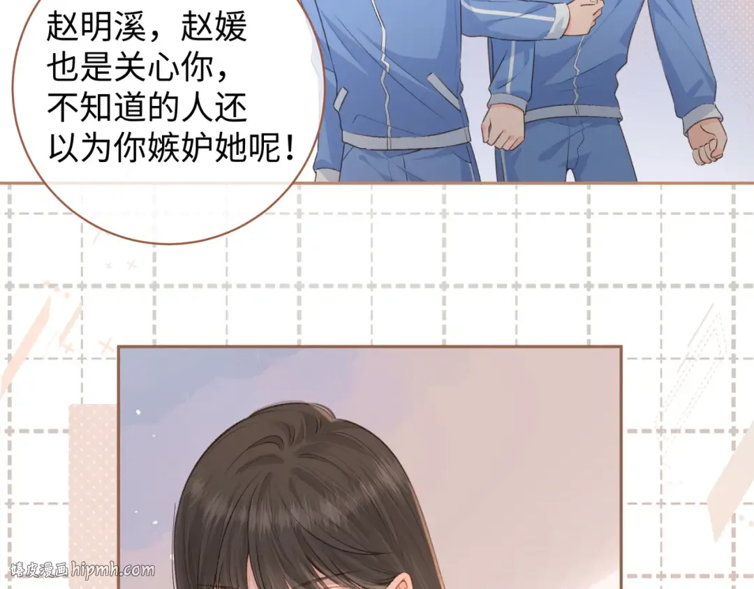 第26话 校霸拽姐配一脸！ 第64页