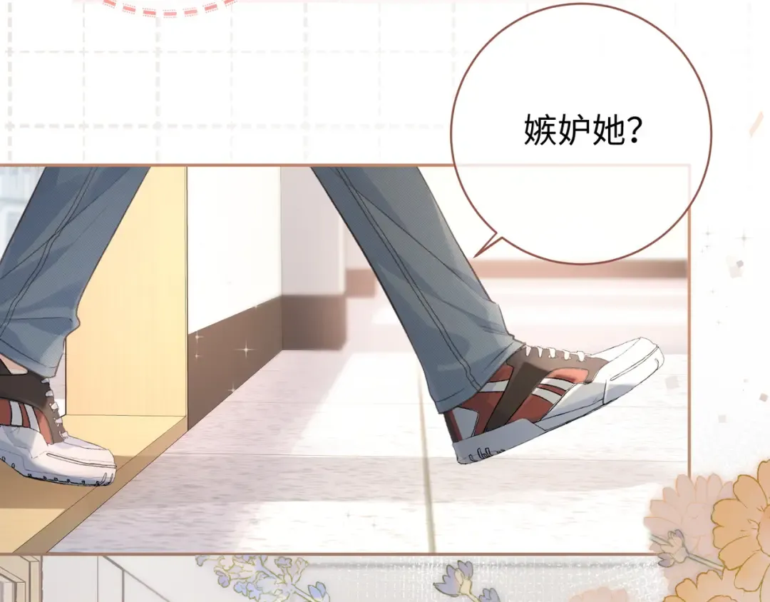 第26话 校霸拽姐配一脸！ 第66页