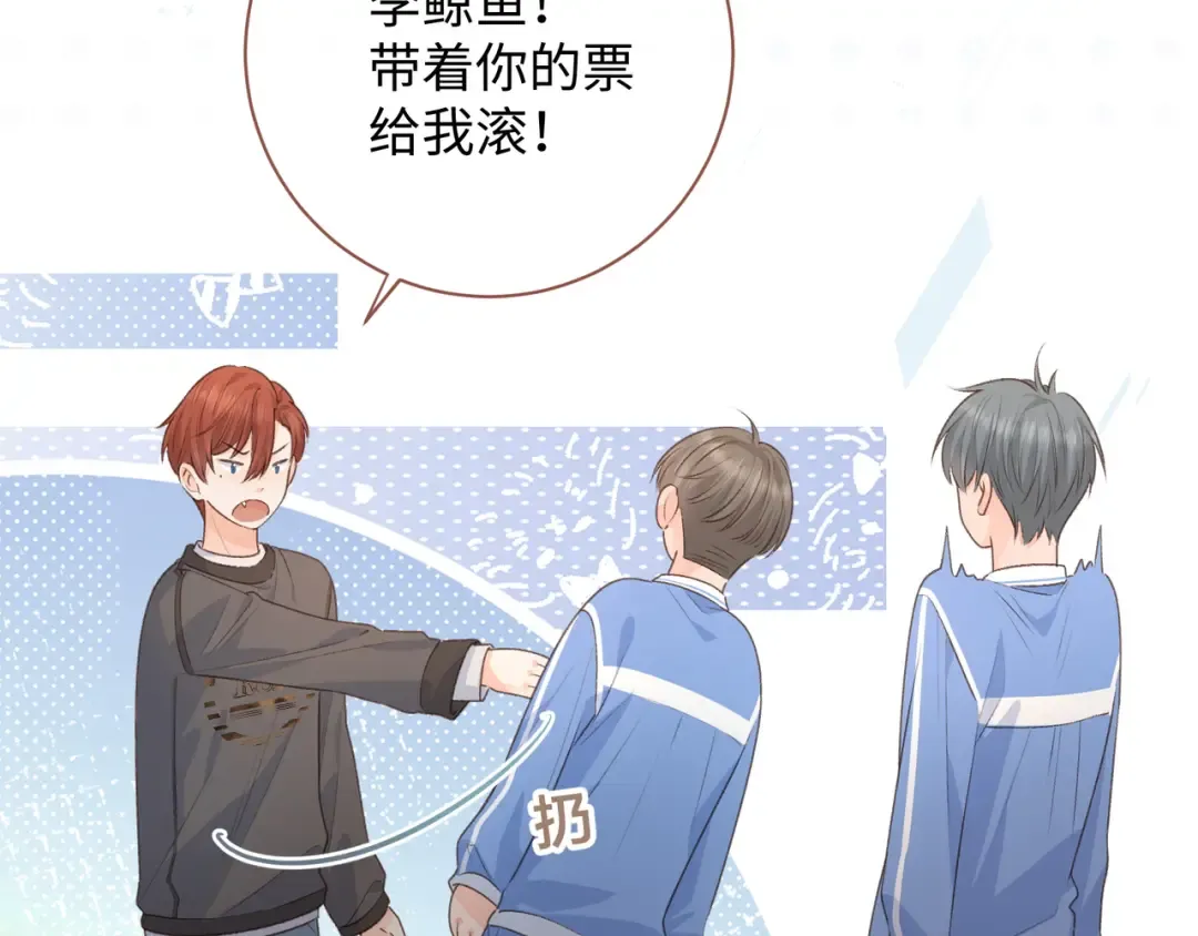 第26话 校霸拽姐配一脸！ 第71页