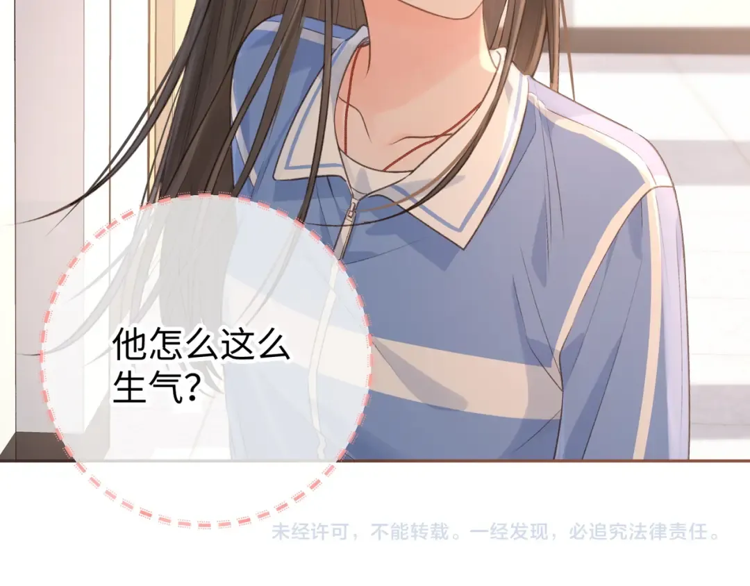 第26话 校霸拽姐配一脸！ 第73页