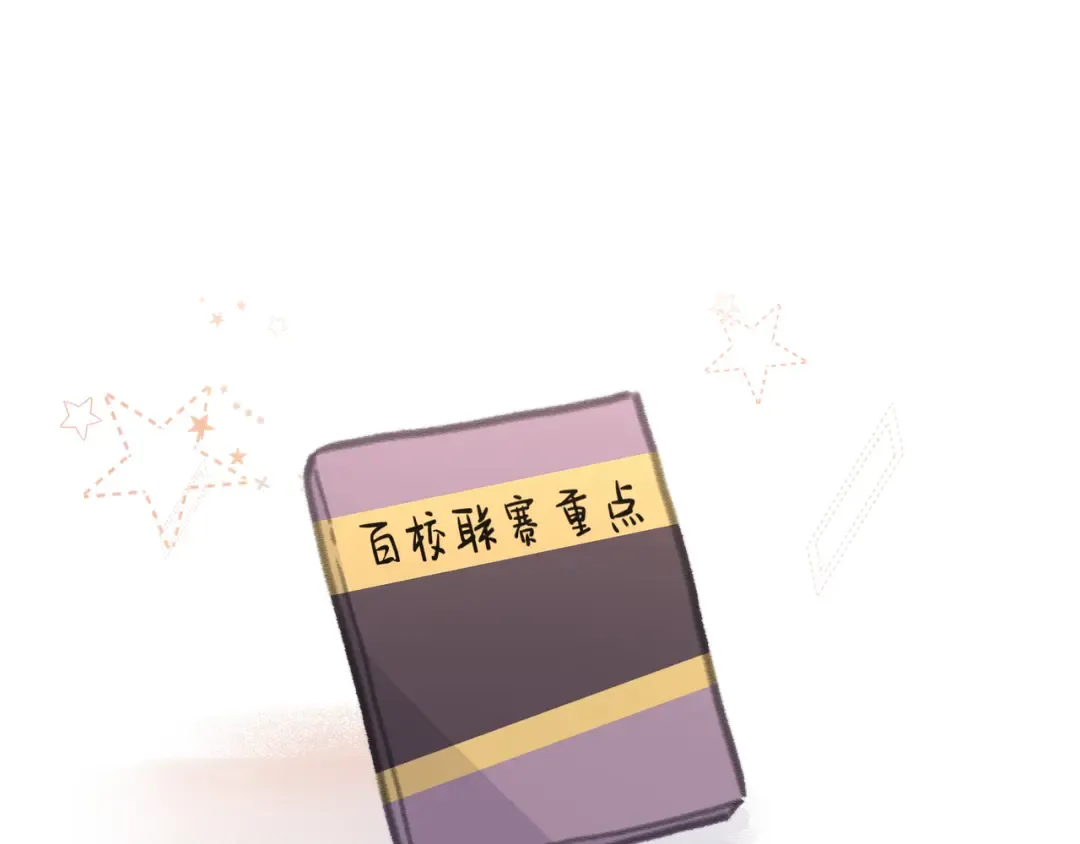 第26话 校霸拽姐配一脸！ 第74页