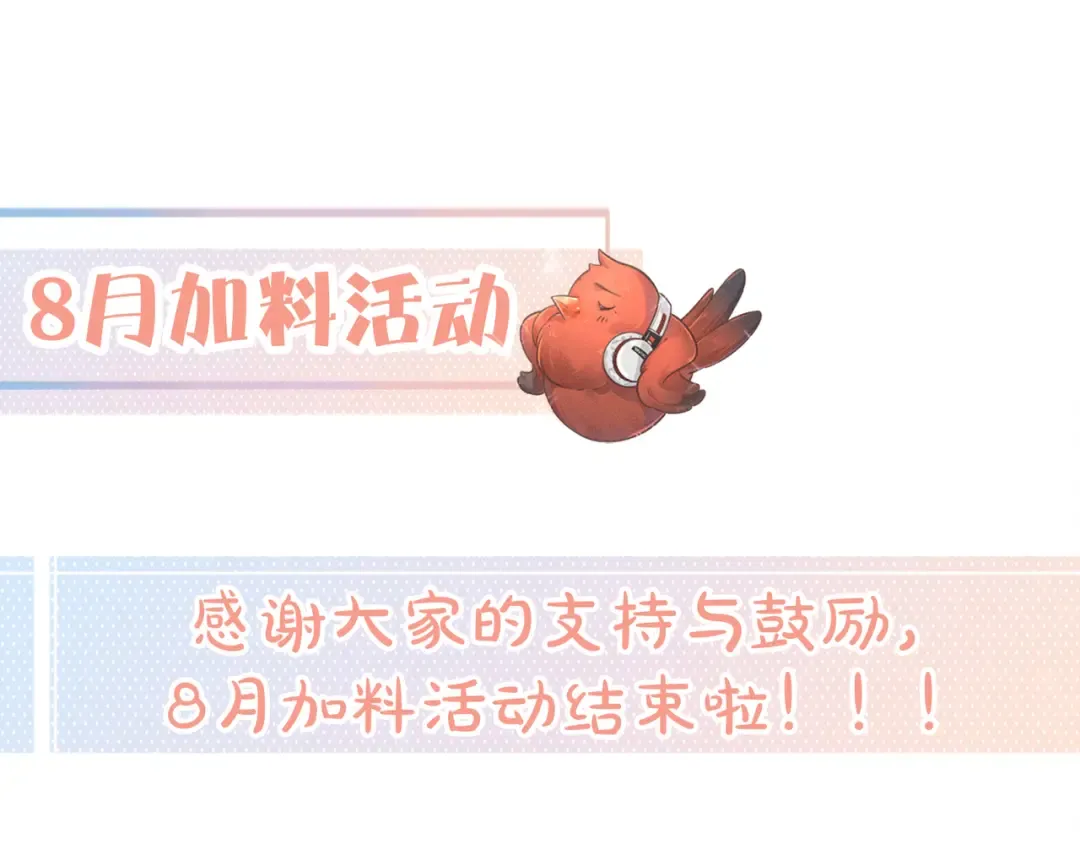 第26话 校霸拽姐配一脸！ 第82页