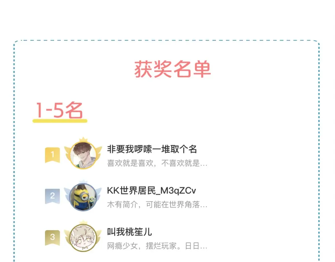 第26话 校霸拽姐配一脸！ 第83页