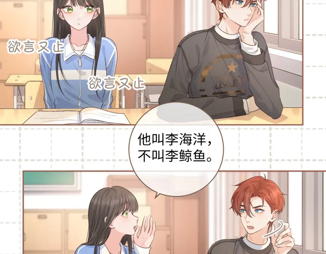 第27话 委屈小狗傅大少 第4页