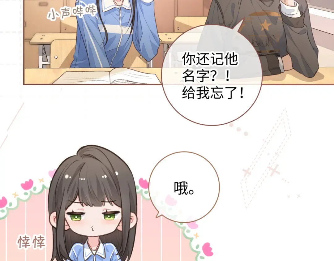 第27话 委屈小狗傅大少 第5页